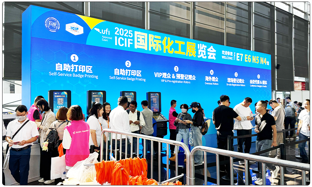 ICIF CHINA 2027 展位预登记