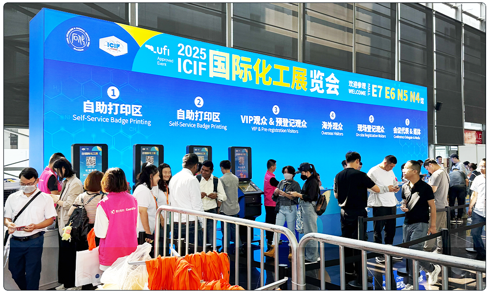 ICIF 2026 观众预登记通道正式全面开启