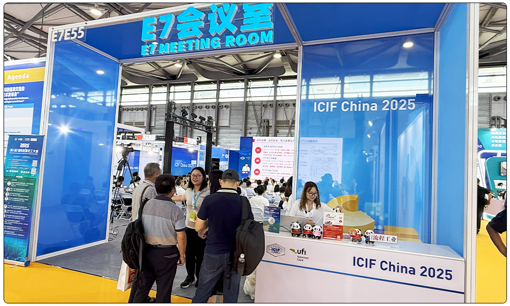 2025中国石化产业发展大会定档